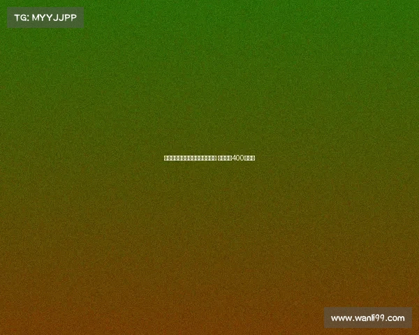 皇家社会正式签约狼队前锋格德斯 转会费达400万欧元